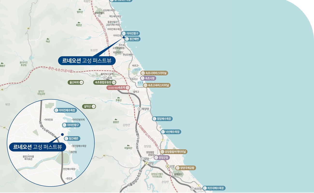 르네오션 고성 퍼스트뷰 입지도 — 청간해변, 아야진항, 속초 생활권